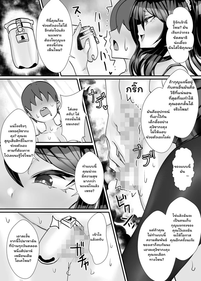 Doujin-Lc- อ่าน โดจิน มังฮวา เกาหลี ญี่ปุ่น จีน แปลไทย กับดักรักสลับอำนาจ  The aunt next door who made me a masochist by teasing and orgasm denying me! ตอนที่ 1 ฟรี ไม่มีโฆษณา อ่าน โดจิน Manhwa เกาหลี ญี่ปุ่น จีน เรามีครบ คัดมาให้เน้นๆ โดจิน 18+ รับประกันความฟินโดย Doujin Lc