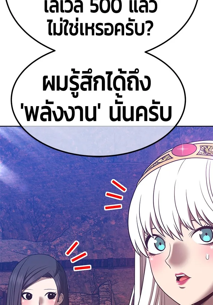 +99 ท่อนไม้พร้อมบวก ตอนที่ 47 รูปที่ 281