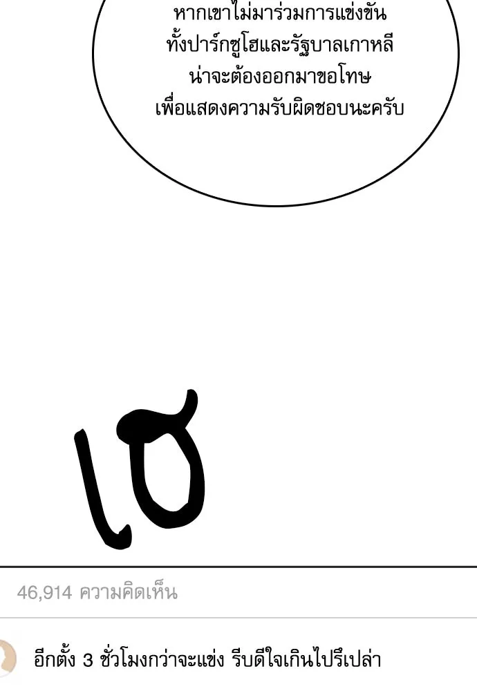 ดรูอิดแห่งสถานีโซล ตอนที่ 71 รูปที่ 68