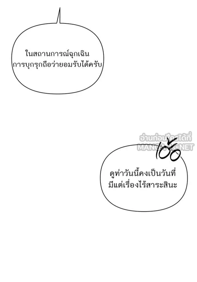 ห้องนอนลับ ตอนที่ 156 รูปที่ 18