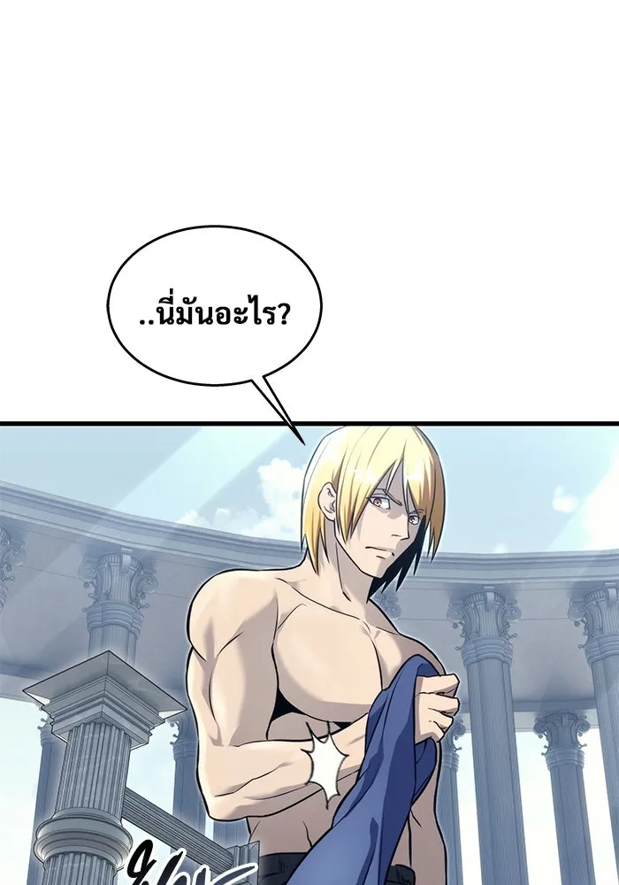 อูเร็ค มาซิโน่ ตอนที่ 5 การฝึกฝนประจำตำแหน่ง รูปที่ 104