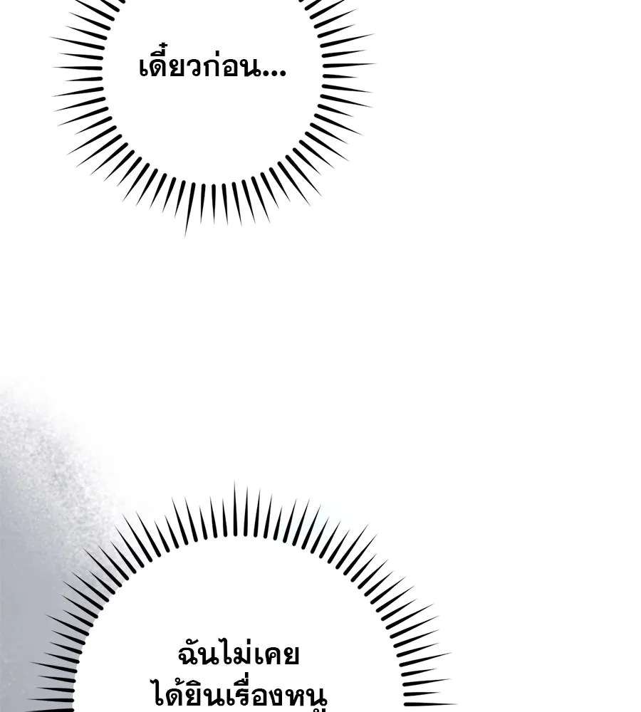 เรือนจำรัก ตอนที่ 28 รูปที่ 82