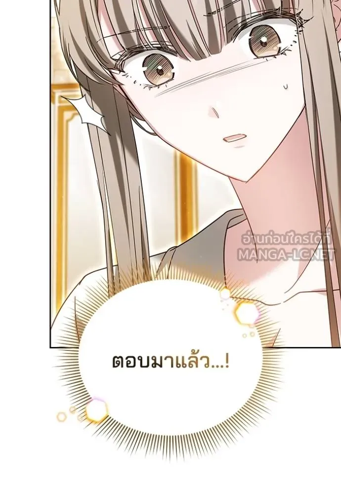 เจ้าสาวอัคนีดำ ตอนที่ 91 รูปที่ 71