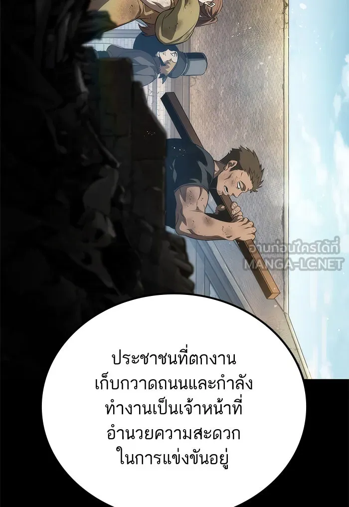 หลังวันสิ้นโลก ตอนที่ 39 รูปที่ 111