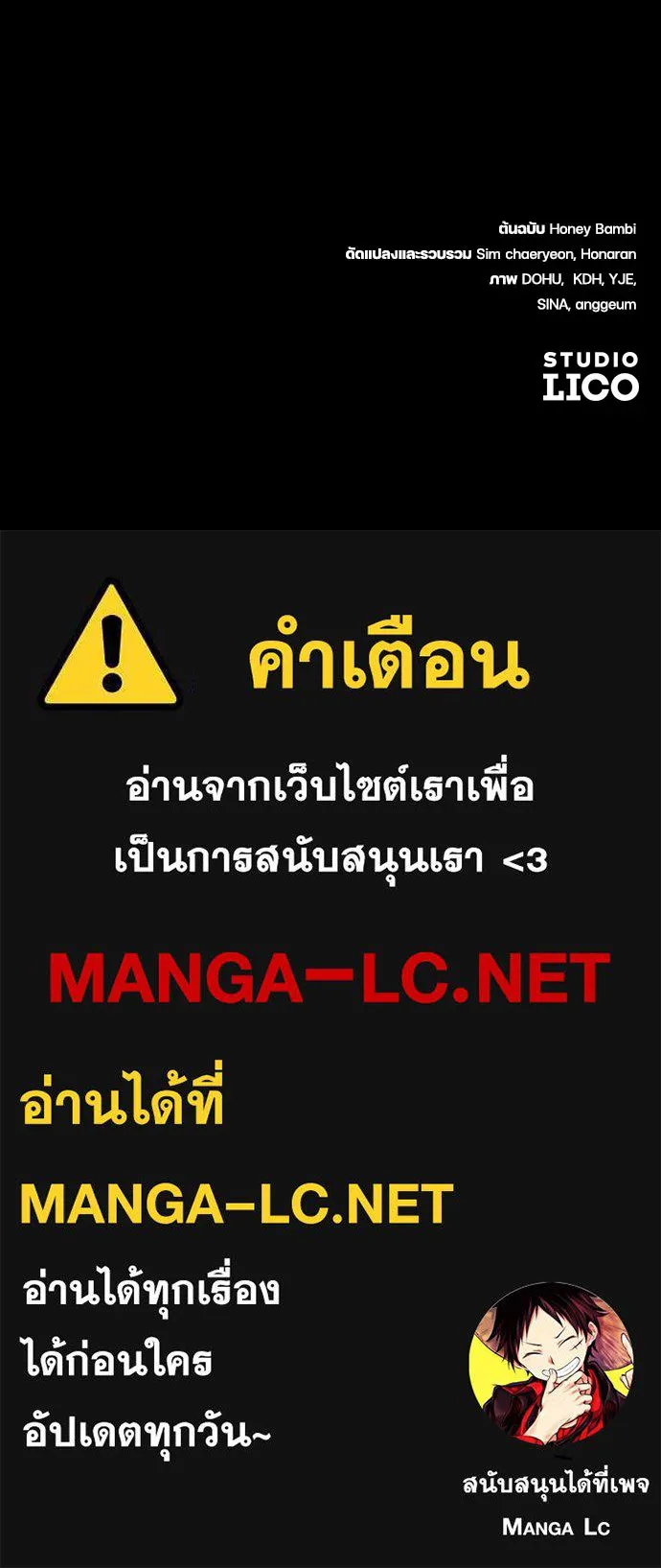 หมาป่าคู่เคียงบัลลังก์ ตอนที่ 56 รูปที่ 101