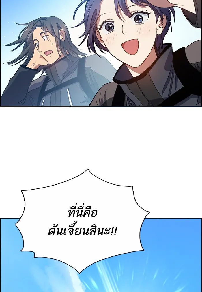 My S-Class Hunters ตอนที่ 23 ฝึกปฏิบัติบุกดันเจี้ยน รูปที่ 32