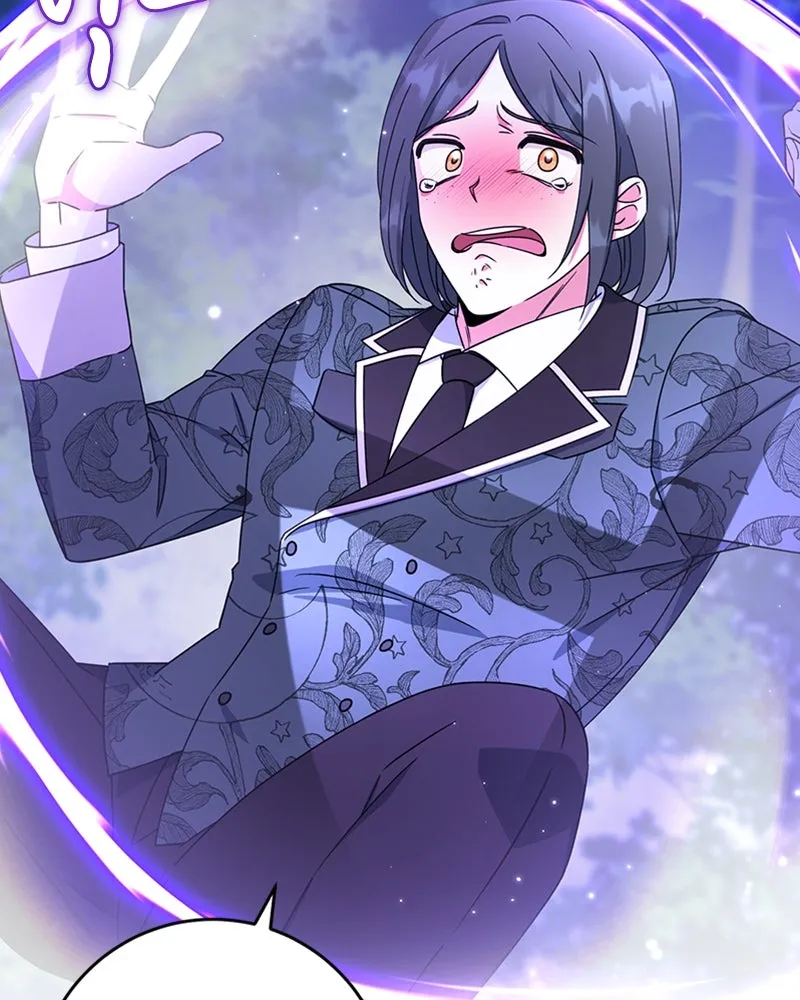 ภารกิจไล่ตามลุค บีเชล ตอนที่ 17 รูปที่ 23