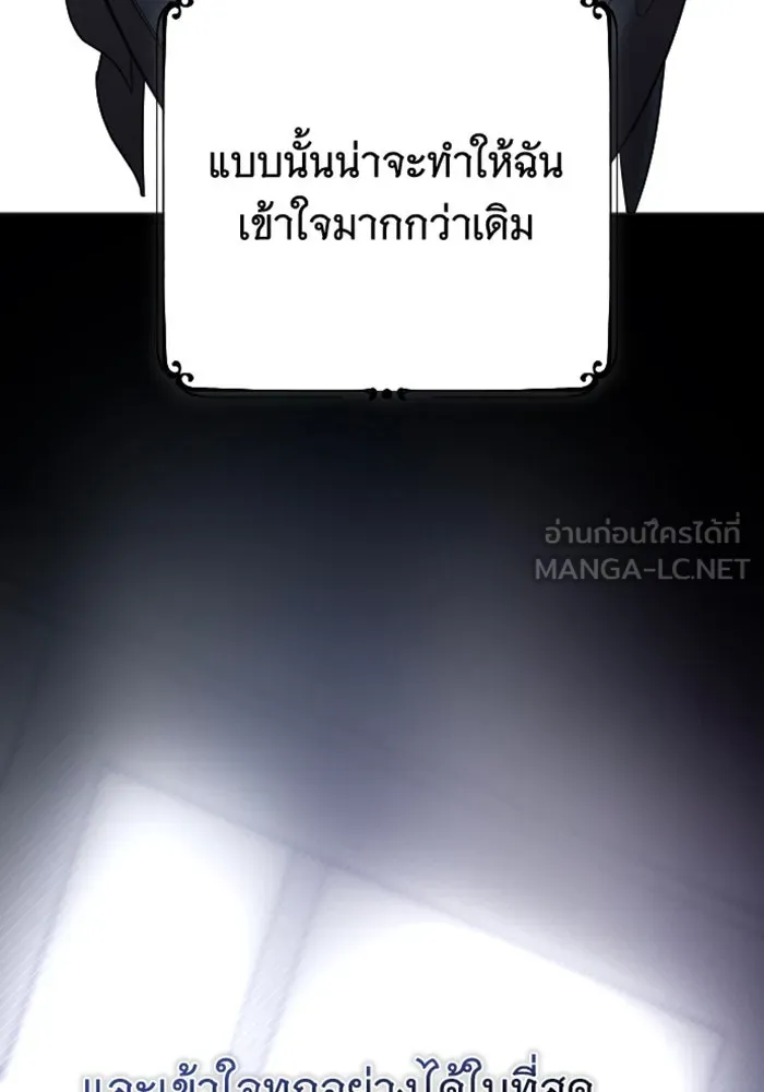 จำเลยหัวใจ ตอนที่ 14 รูปที่ 99