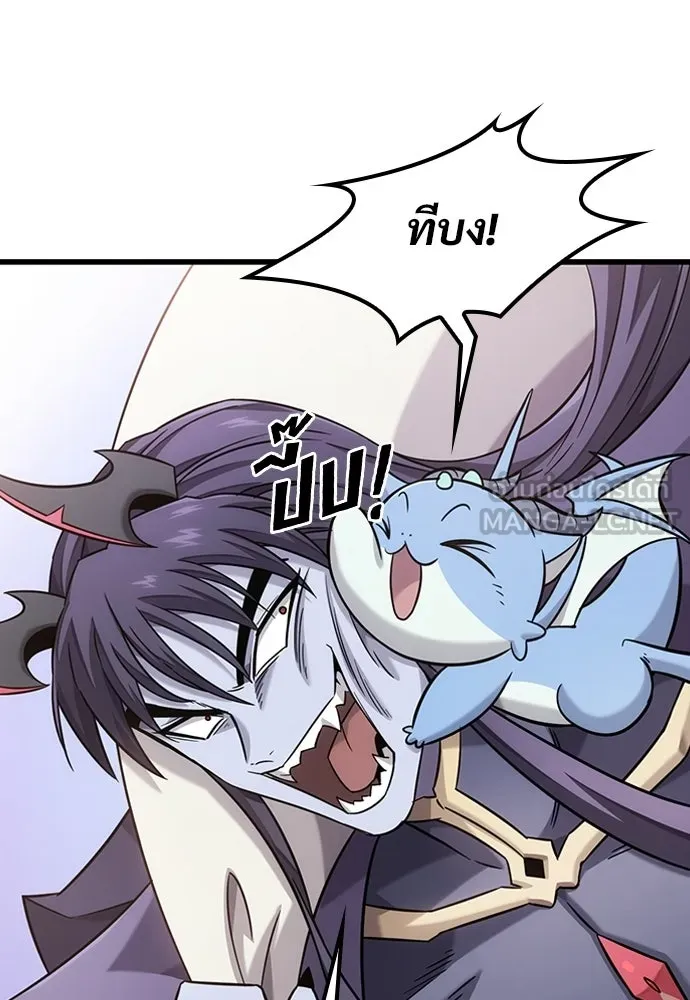 วิถีชาวนาของราชาปีศาจ ตอนที่ 36 รูปที่ 66