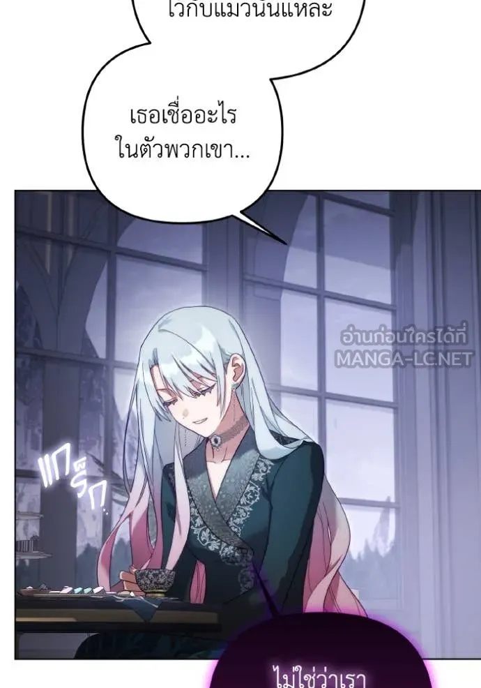 ราชินีจอมมาร ตอนที่ 48 รูปที่ 70