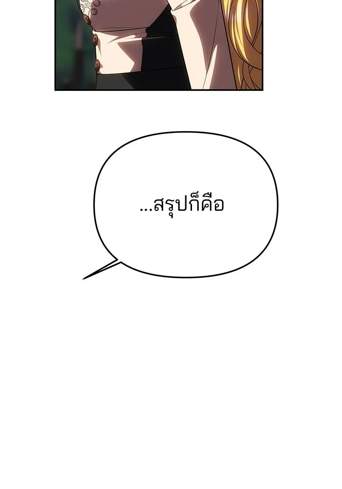 เกมรักจับสามี ตอนที่ 68 รูปที่ 115