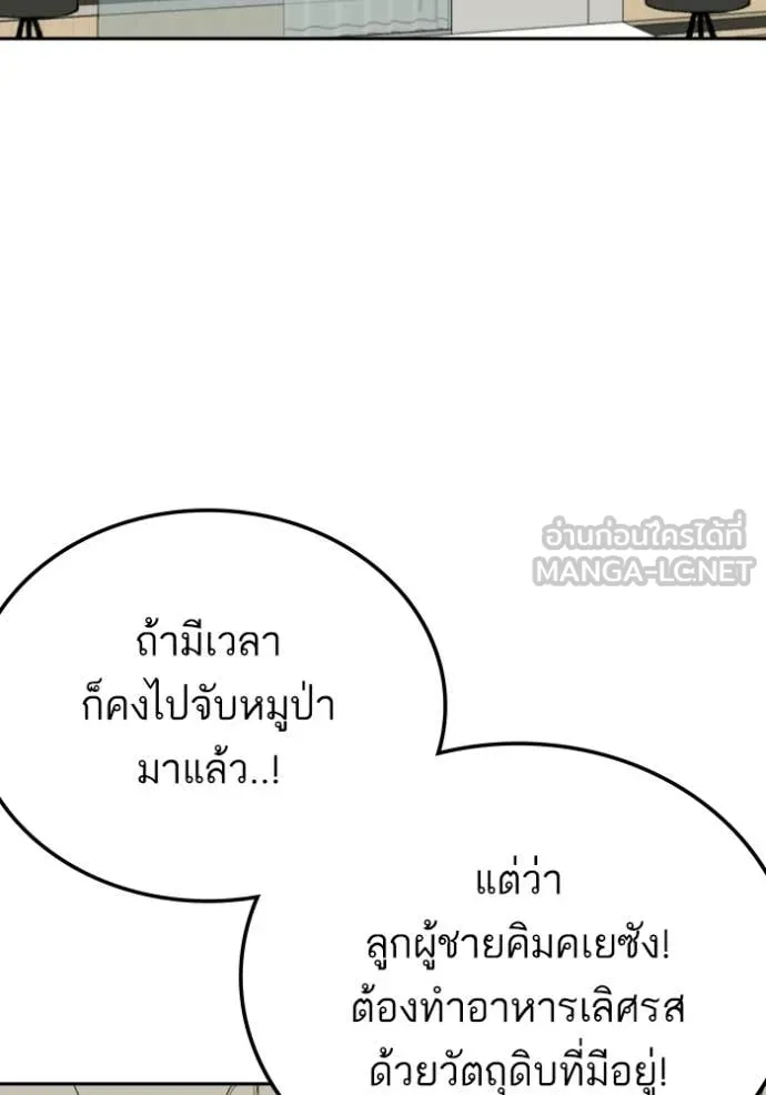 BAD GUY ตอนที่ 278 รูปที่ 60