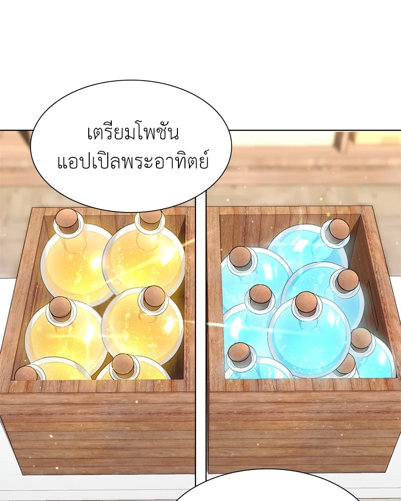 คนสวนโลกฮันเตอร์ ตอนที่ 8 รูปที่ 5