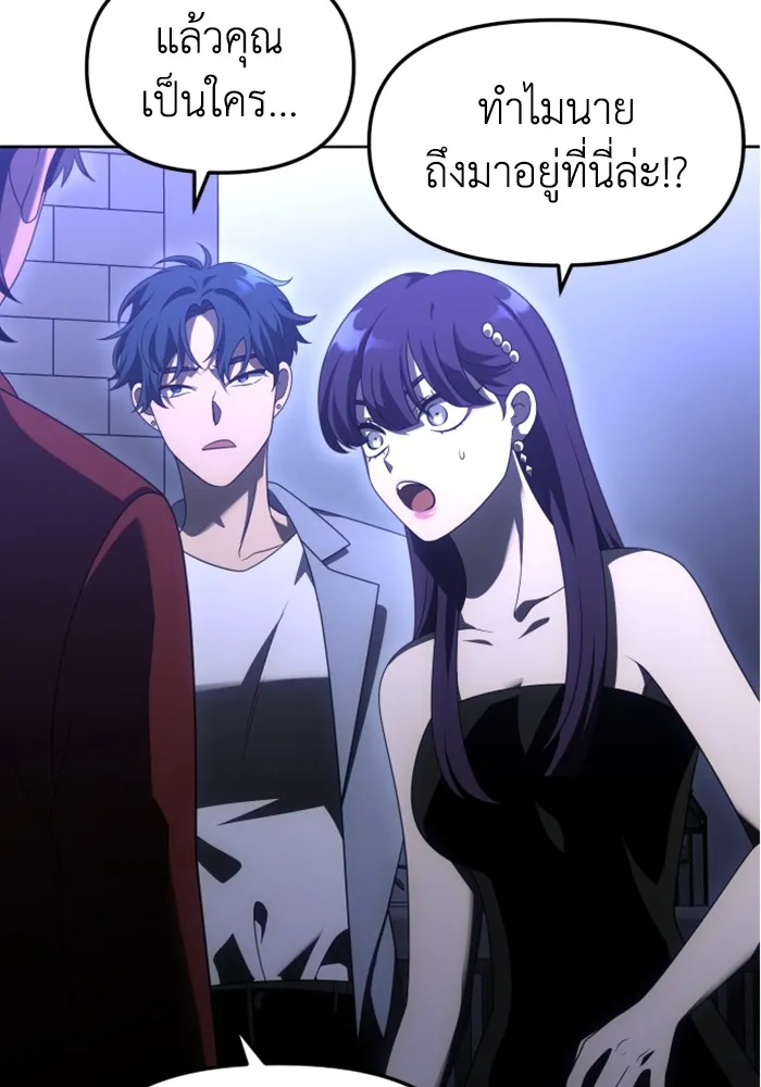 อดีตบอสหอคอย ตอนที่ 55 รูปที่ 14