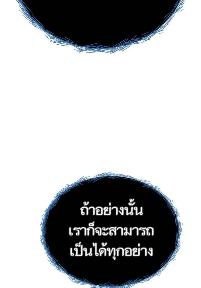 ทาวเวอร์ออฟก๊อด หอคอ ตอนที่ 652 รูปที่ 38