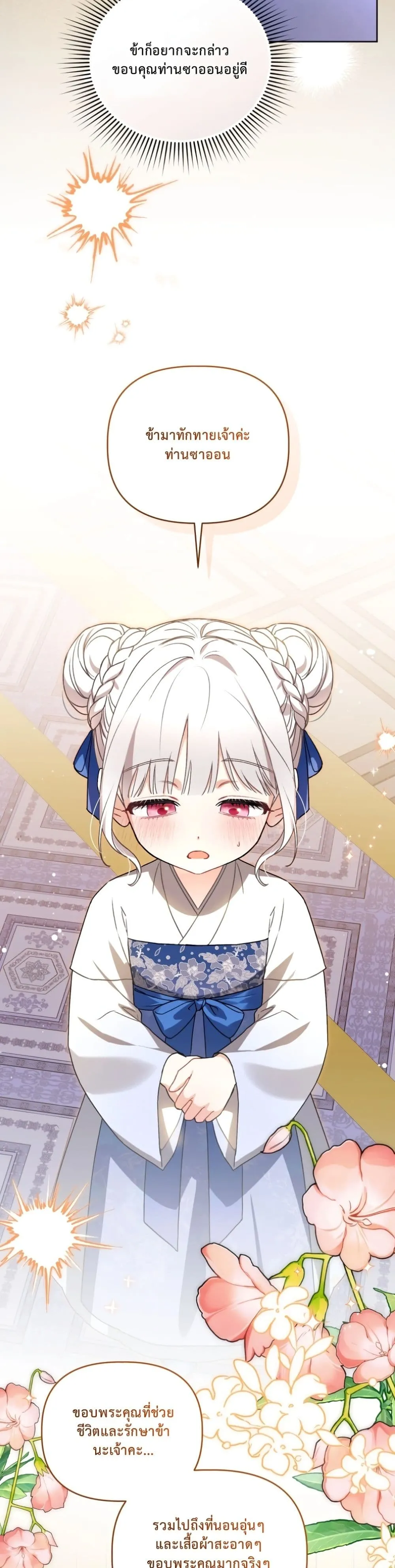 Manga-lc-com อ่านมังงะ อ่านการ์ตูน ออนไลน์ ฟรี The White Tiger Clan Little Fluff ตอนที่ 1 2 3 4 5 6 7 8 9 10 11 12 13 14 ฟรี ไม่มีโฆษณา Manga-lc - อ่าน มังงะ อ่าน การ์ตูน ออนไลน์ อ่านมังงะ ฟรี
