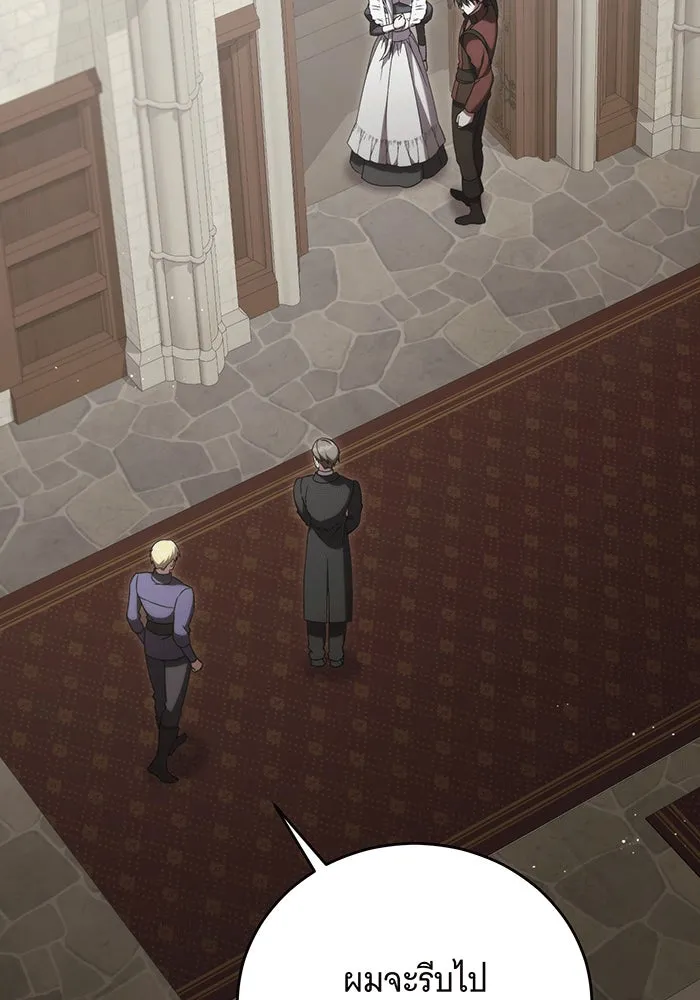 แกล้งตายให้หายแค้น ตอนที่ 20 รูปที่ 58