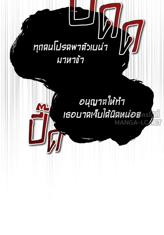 จอมเวทเกิดใหม่ในรอบ 66666 ปี ตอนที่ 37 รูปที่ 138