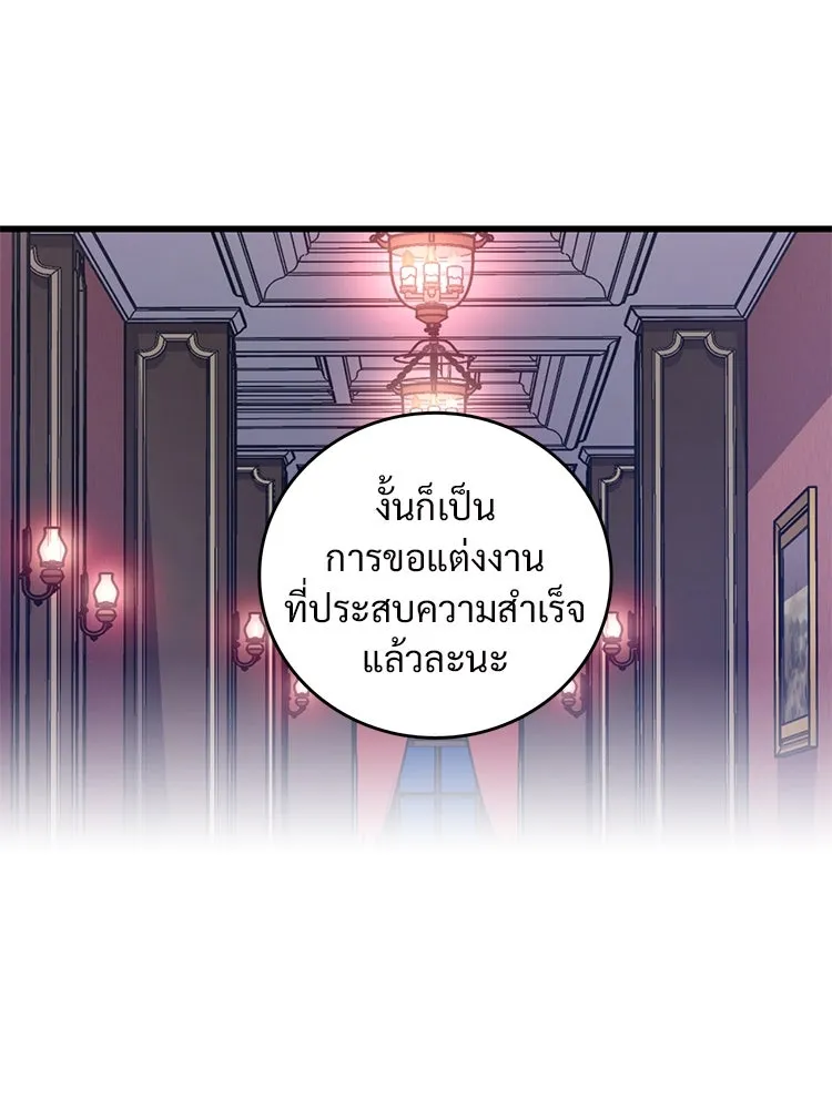 Bring the Love ตอนที่ 140 รูปที่ 50