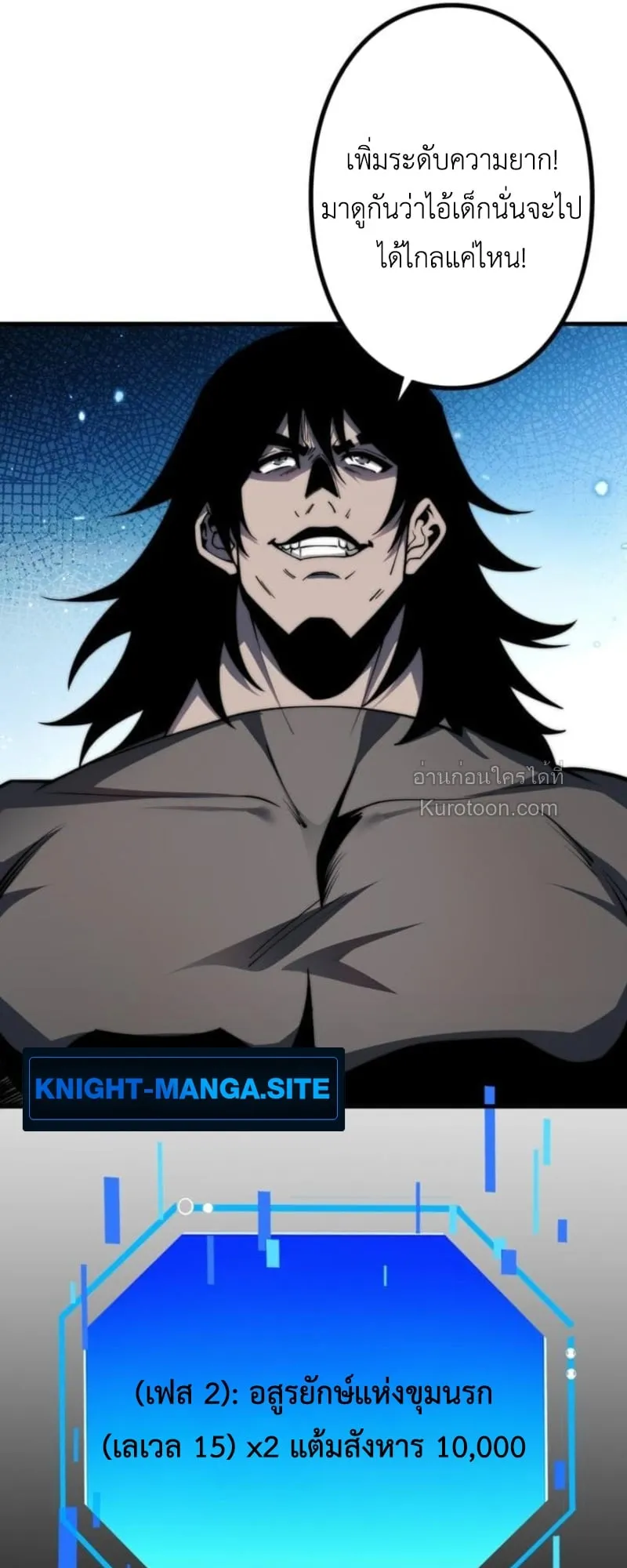 Absolute Domination at Level 0 Using My Analysis Skill เลเวล 0 ท_แกร_งท_ส_ด _ ไร_พ_ายด_วยสก_ลการว_เคราะห_ ตอนที่ ตอนที่ 14 รูปที่ 10