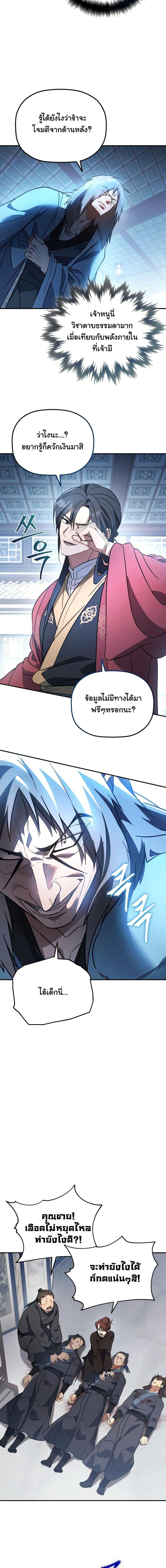 Manga-lc-com อ่านมังงะ อ่านการ์ตูน ออนไลน์ ฟรี The Youngest Son of the Eunhae Merchant Group ตอนที่ 1 2 3 4 5 6 7 8 9 10 11 12 13 14 ฟรี ไม่มีโฆษณา Manga-lc - อ่าน มังงะ อ่าน การ์ตูน ออนไลน์ อ่านมังงะ ฟรี