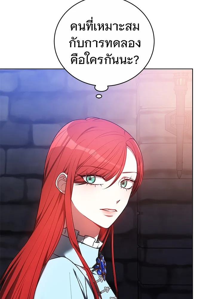 เหตุผลที่ฉันนอกใจ ตอนที่ 71 รูปที่ 41