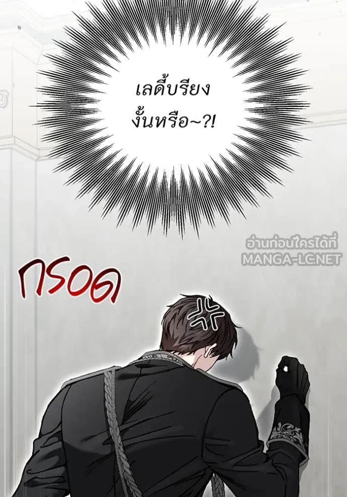 ห้องนอนลับ ตอนที่ 162 รูปที่ 82