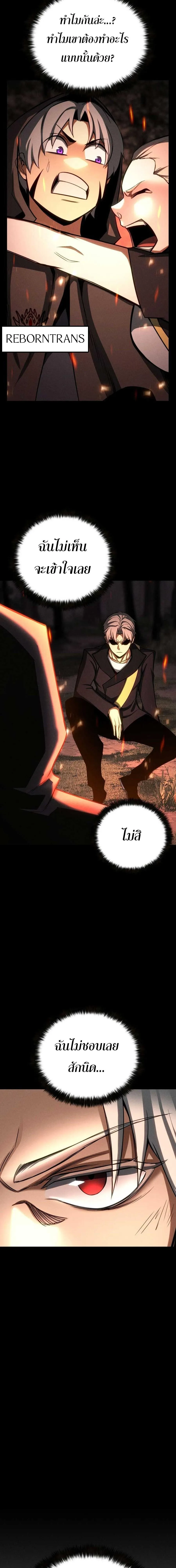 Absolute Necromancer ออลมาสเตอร_ เนโครแมนเซอร_ ตอนที่ ตอนที่ 89 รูปที่ 19
