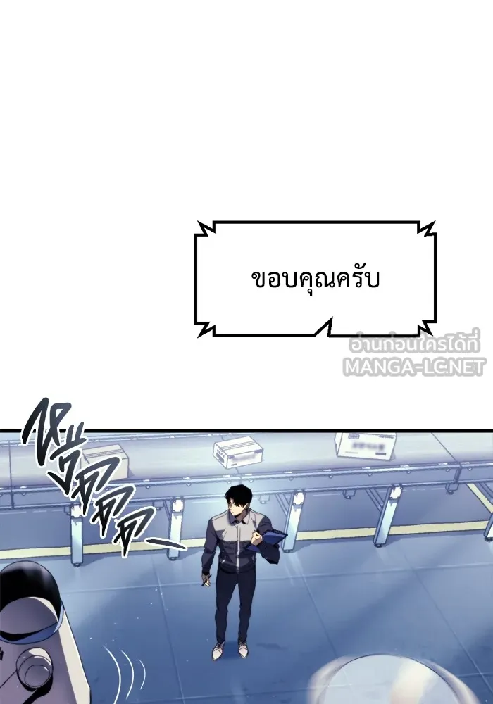 โกดังลับหลังโลกแตก ตอนที่ 1 รูปที่ 15