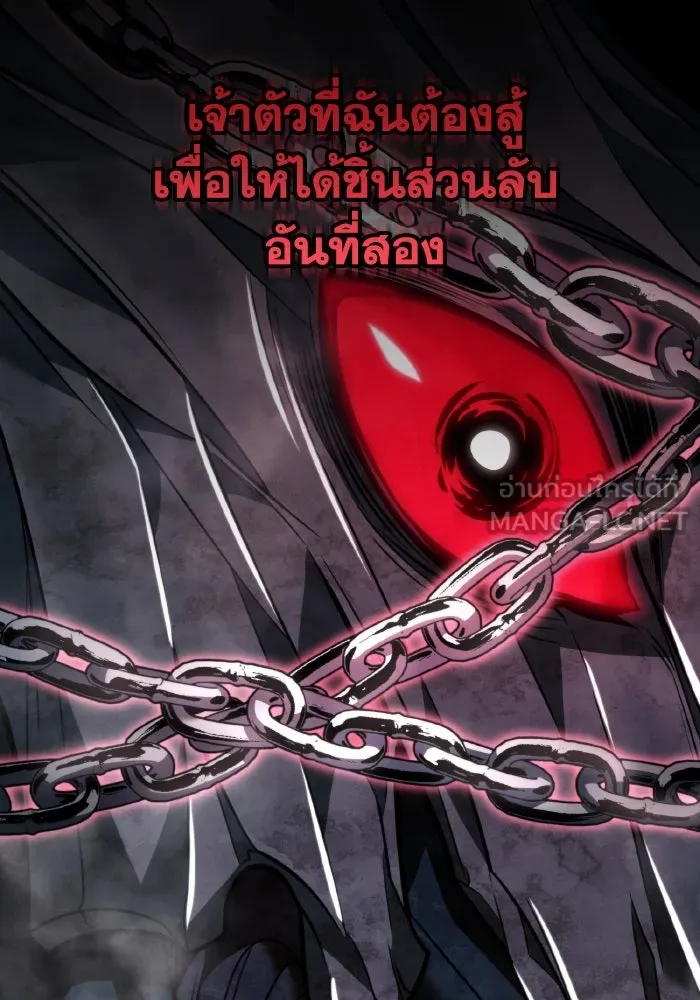 การแข่งขันของผู้เกิดใหม่ ตอนที่ 10 รูปที่ 99