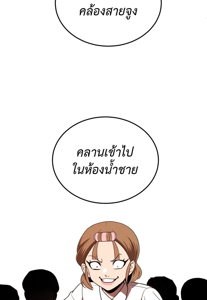 สนามเด็กล่า ตอนที่ 10 รูปที่ 23