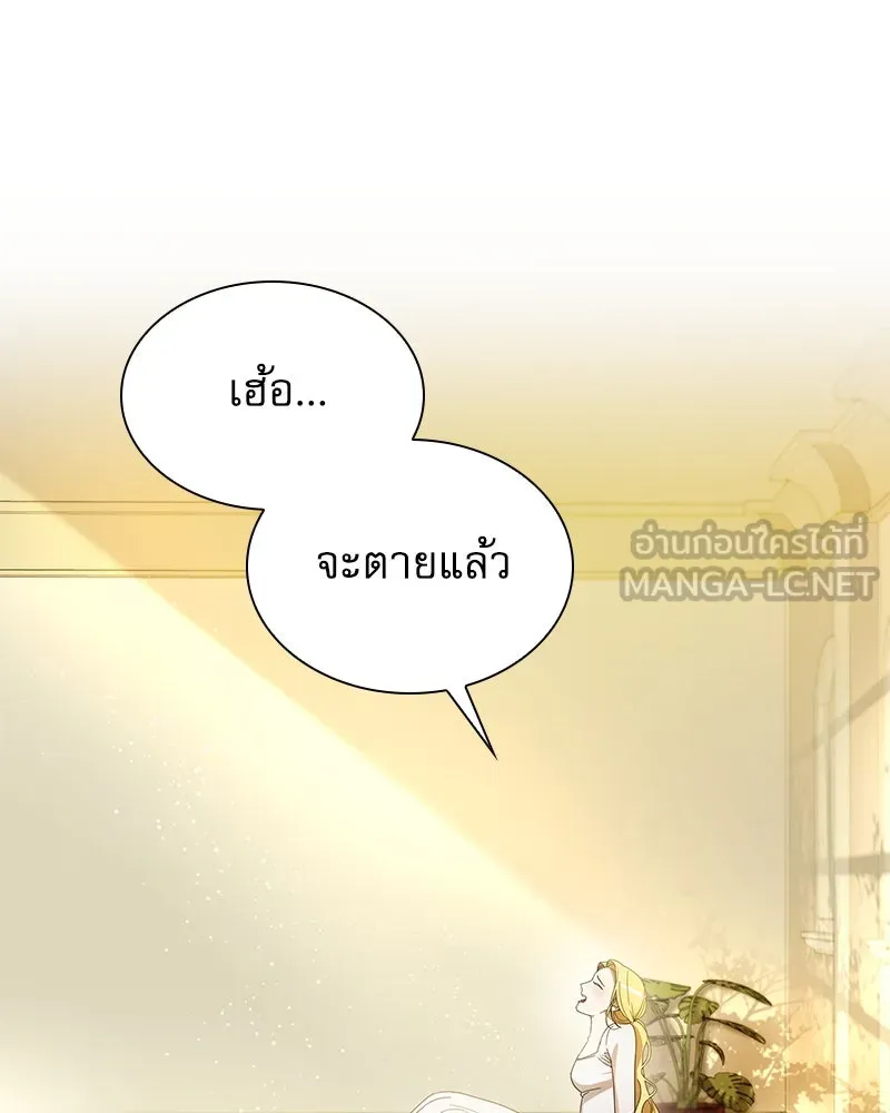 กำราบรักร้ายนายจอมพยศ ตอนที่ 4 รูปที่ 15