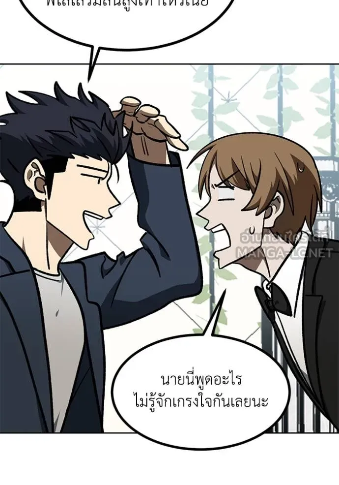 ราชาแห่งอ็อกทากอน ตอนที่ 181 รูปที่ 43