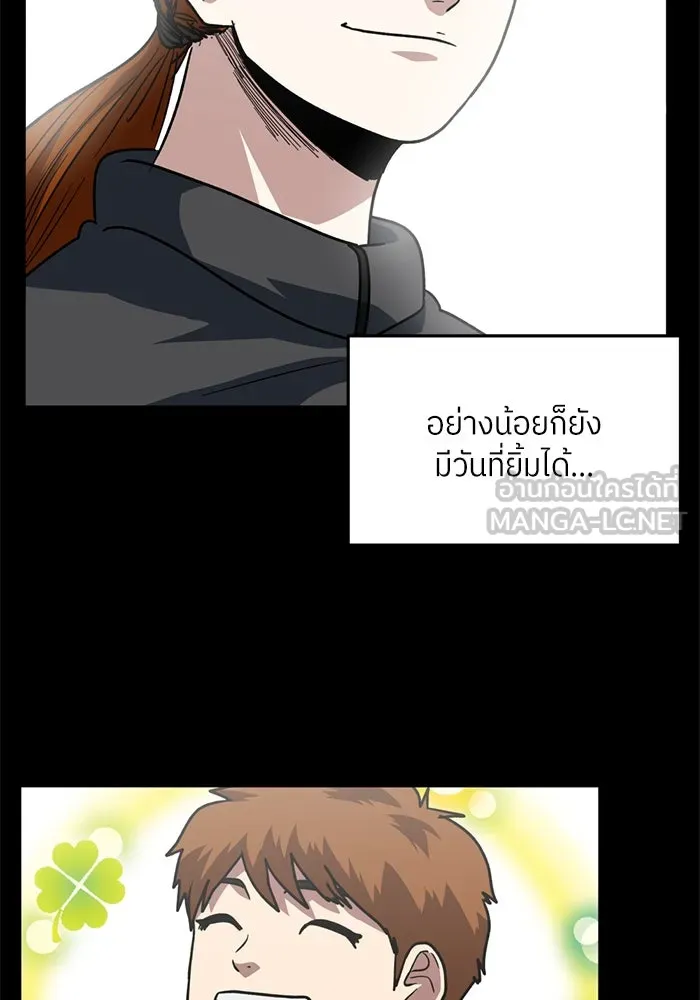 โรงเรียนสัตว์กินเนื้อ ตอนที่ 99 รูปที่ 33