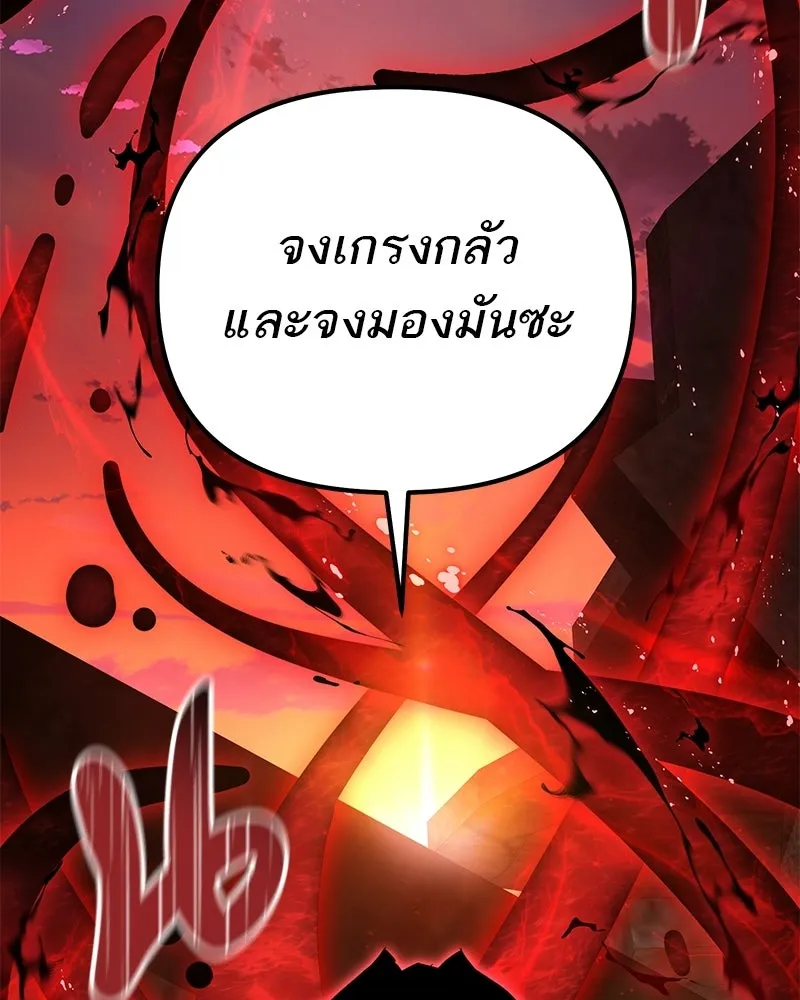 โทษที พื้นที่นี้ห้ามออก ตอนที่ 86 รูปที่ 118