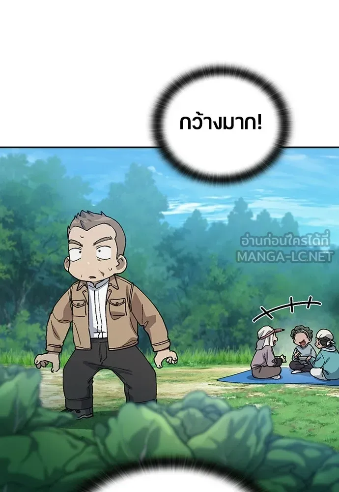 ตั้งแคมป์ฮีลใจในต่างโลก ตอนที่ 64 รูปที่ 24