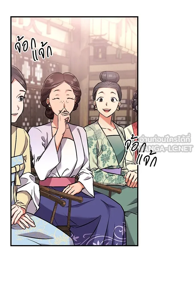 ข้าเนี่ยนะเป็นพระสนม ตอนที่ 1 ข้าเนี่ยนะเป็นพระสนม รูปที่ 162