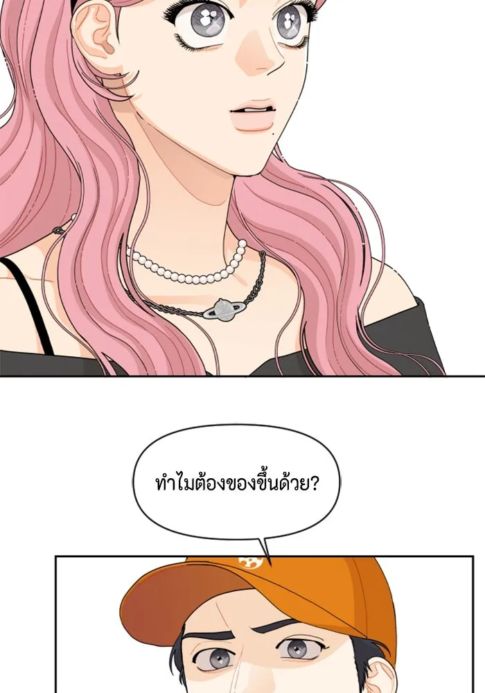 จริง ๆ แล้ว โอบารัมน่ะ… ตอนที่ 85 รูปที่ 71