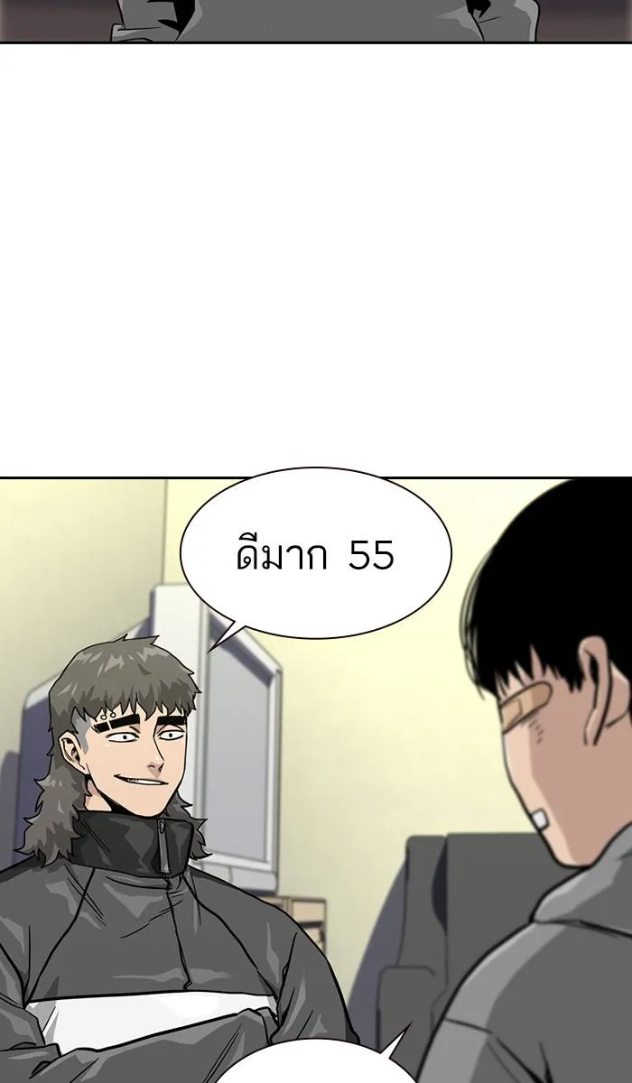 To not die ตอนที่ 23 รูปที่ 11