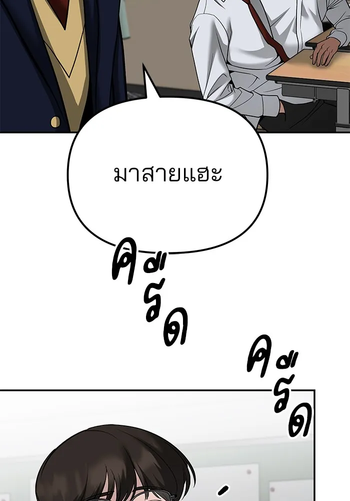 เลวฟาดเลว ตอนที่ 100 รูปที่ 256