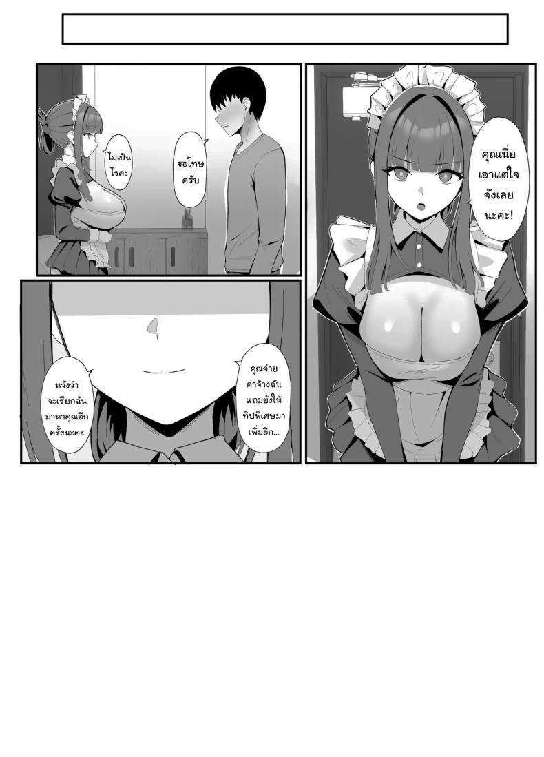 Doujin-Lc- อ่าน โดจิน มังฮวา เกาหลี ญี่ปุ่น จีน แปลไทย บริการเมดรับจ้าง มาแล้วค่ะ [POTATO BOMB (ONEDOO)] Gohoushi Itashimasu Rental Maid At Your Service Rental Maid ตอนที่ 1 2 3 4 5 6 7 8 9 10 11 12 13 14 ฟรี ไม่มีโฆษณา อ่าน โดจิน Manhwa เกาหลี ญี่ปุ่น จีน เรามีครบ คัดมาให้เน้นๆ โดจิน 18+ รับประกันความฟินโดย  Doujin Lc