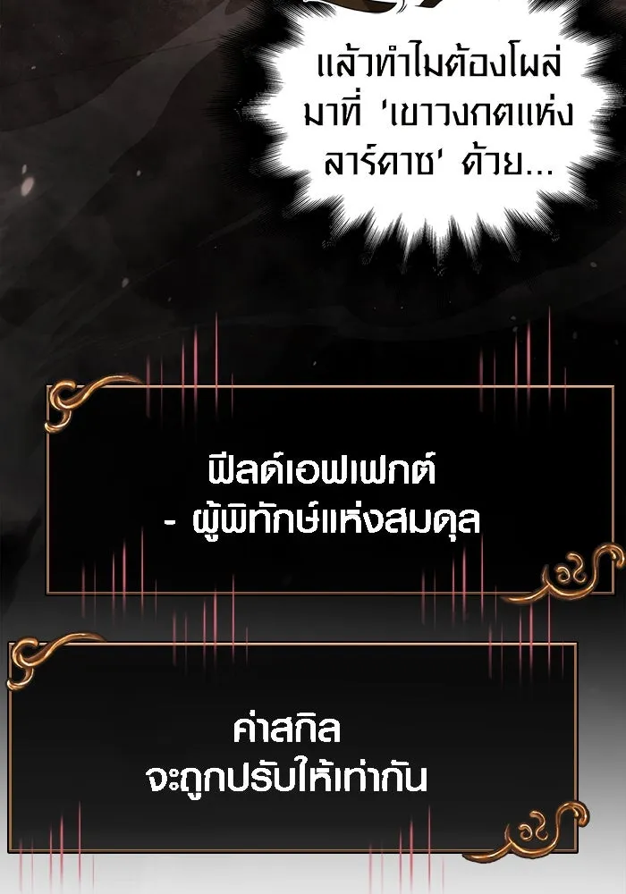 เอาชีวิตรอดในเกมฉบับคนเถื่อน ตอนที่ 89 ต่างคนต่างบันได รูปที่ 128