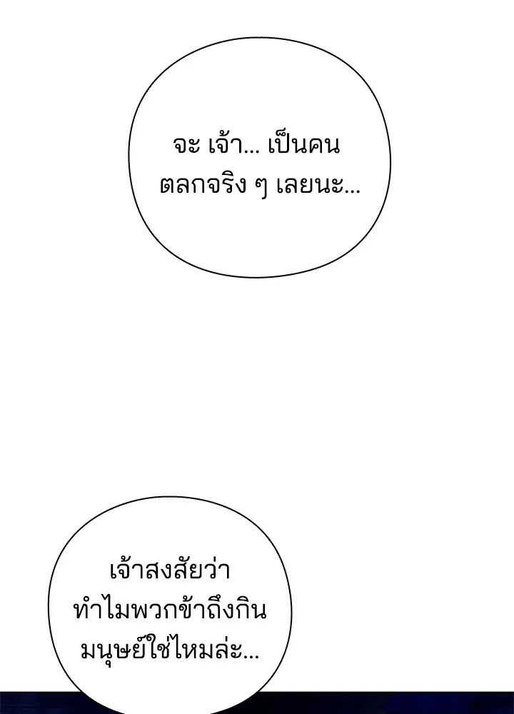 คืนแห่งโทแกบี ตอนที่ 28 รูปที่ 92