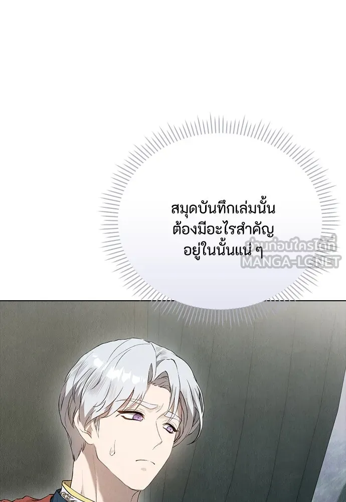 ลูกสาวตัวปลอมของท่านดยุก ตอนที่ 19 รูปที่ 57