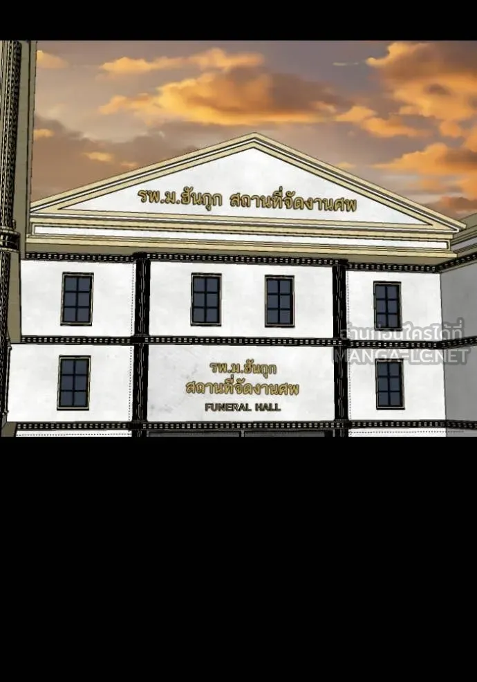 BAD GUY ตอนที่ 273 รูปที่ 96