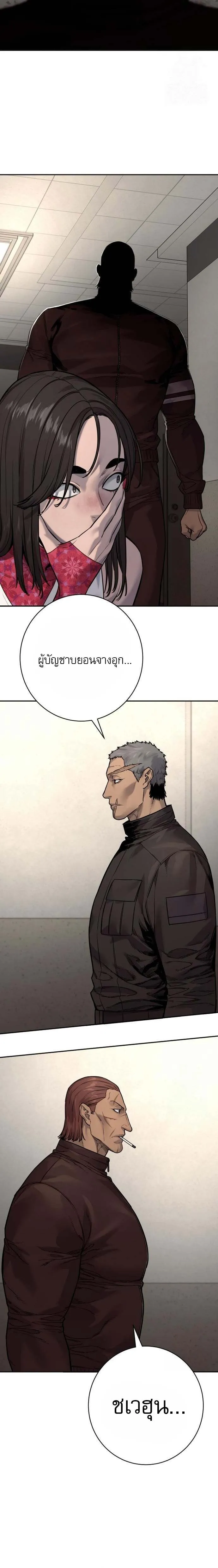 Return of the Bloodthirsty Police ตำรวจน_กฆ_า ตอนที่ ตอนที่ 91 รูปที่ 7