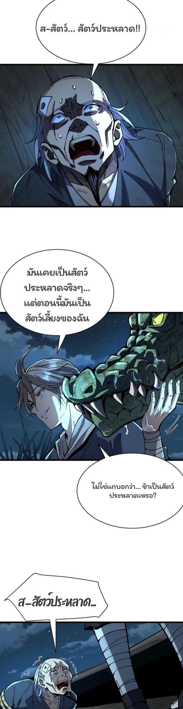 Manga-lc-com อ่านมังงะ อ่านการ์ตูน ออนไลน์ ฟรี Becoming a God, Starting as water monkey ตอนที่ 1 2 3 4 5 6 7 8 9 10 11 12 13 14 ฟรี ไม่มีโฆษณา Manga-lc - อ่าน มังงะ อ่าน การ์ตูน ออนไลน์ อ่านมังงะ ฟรี
