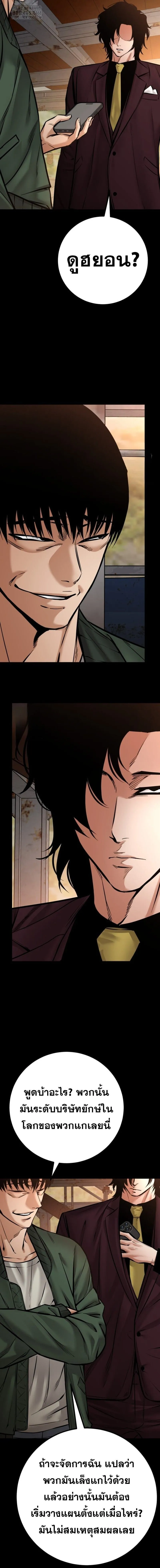 Blade of Retribution ดาบแห_งการลงท_ณฑ_ ตอนที่ ตอนที่ 77 รูปที่ 5