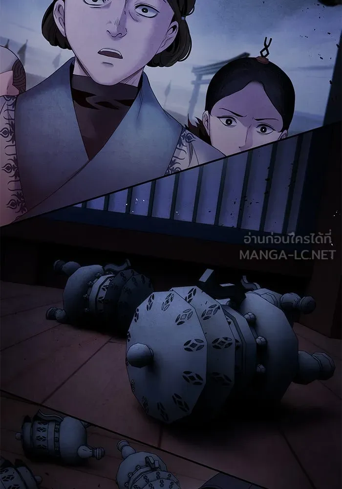 อาซา ตอนที่ 52 วิวรณ์ รูปที่ 84