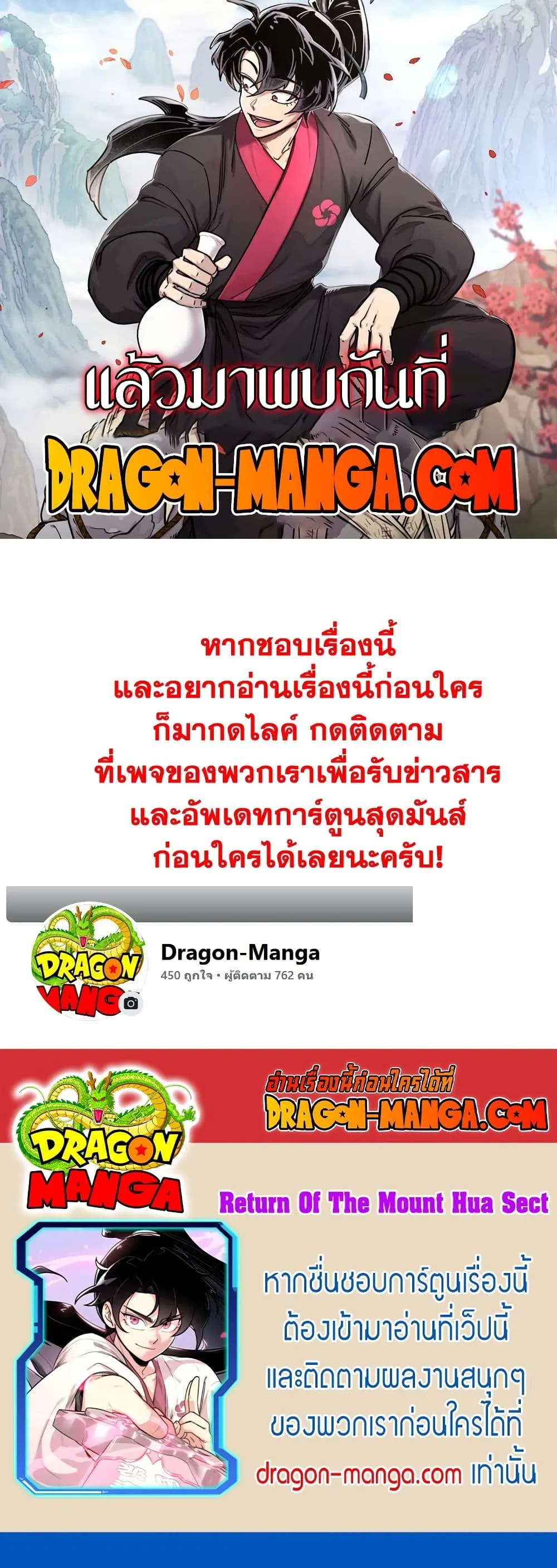 Manga-lc-com อ่านมังงะ อ่านการ์ตูน ออนไลน์ ฟรี Return of the Mount Hua Sect ตอนที่ 1 2 3 4 5 6 7 8 9 10 11 12 13 14 ฟรี ไม่มีโฆษณา Manga-lc - อ่าน มังงะ อ่าน การ์ตูน ออนไลน์ อ่านมังงะ ฟรี